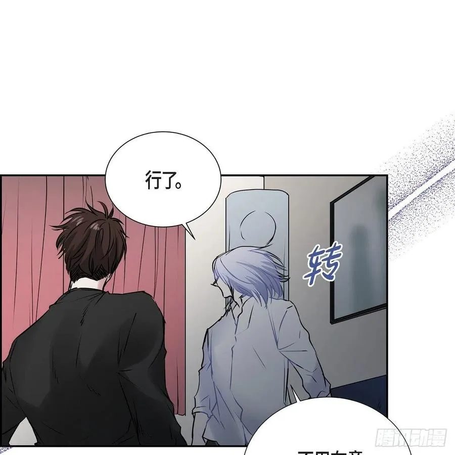第43话 留下来 第6页