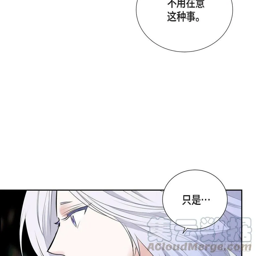 第43话 留下来 第7页