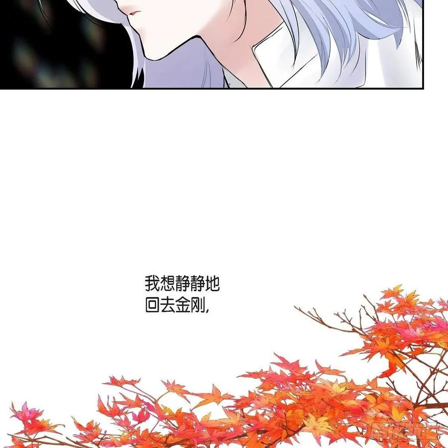 第43话 留下来 第8页