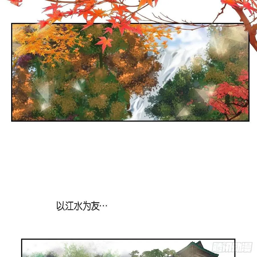 第43话 留下来 第9页