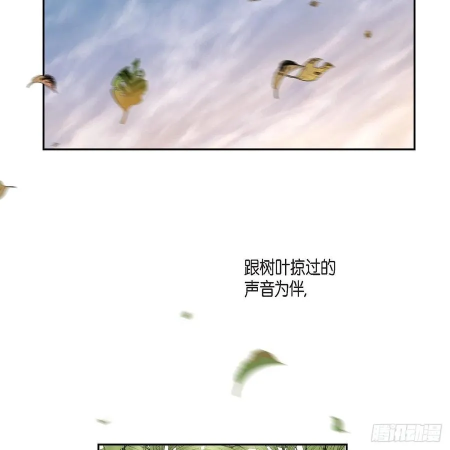 第43话 留下来 第11页