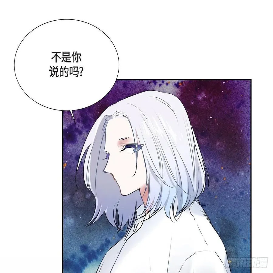 第43话 留下来 第21页