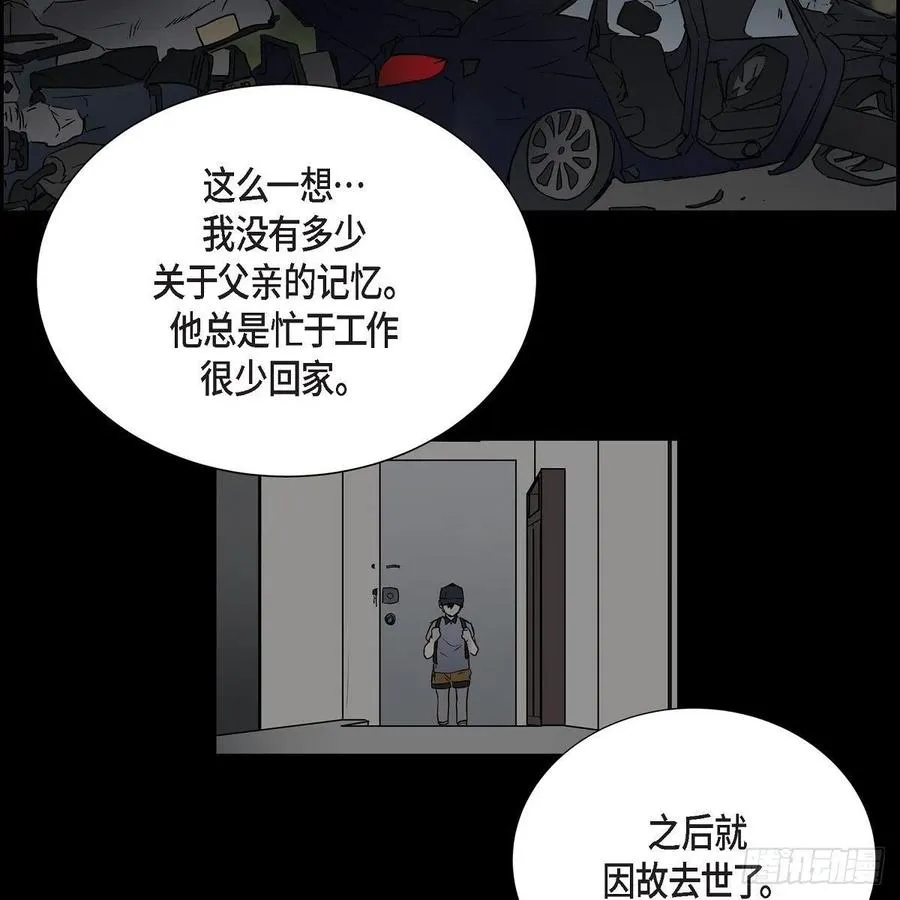 第43话 留下来 第24页