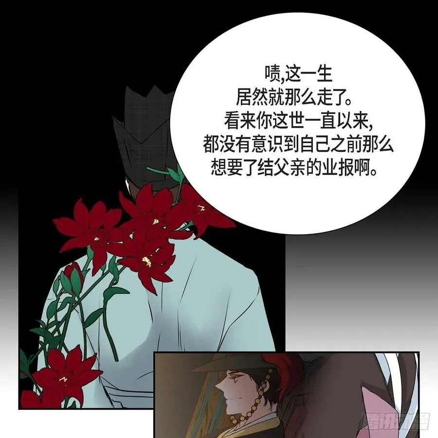 第43话 留下来 第26页
