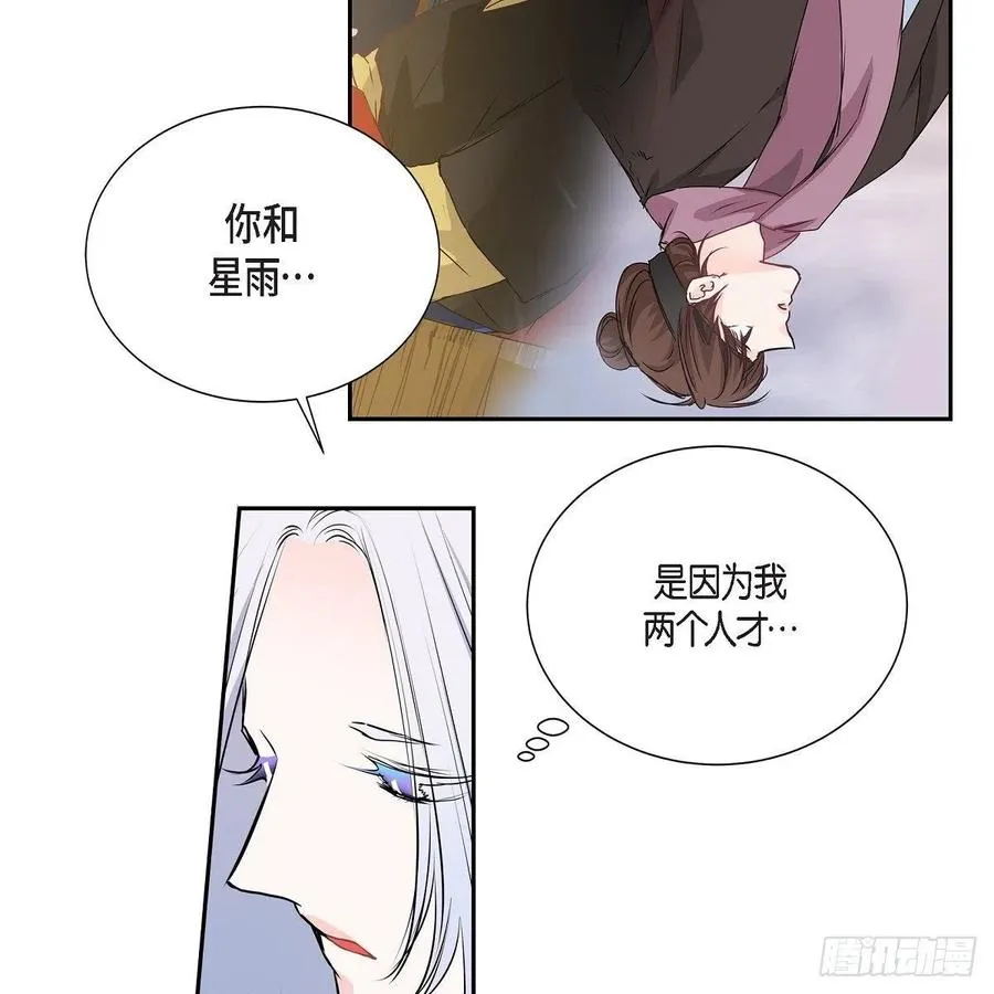 第43话 留下来 第27页