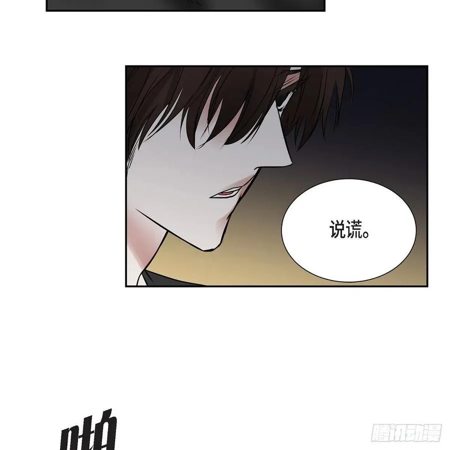 第43话 留下来 第38页