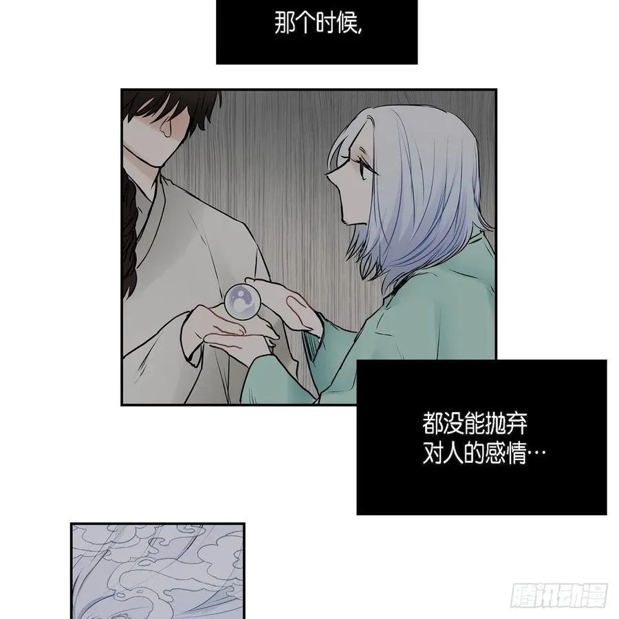 第43话 留下来 第41页