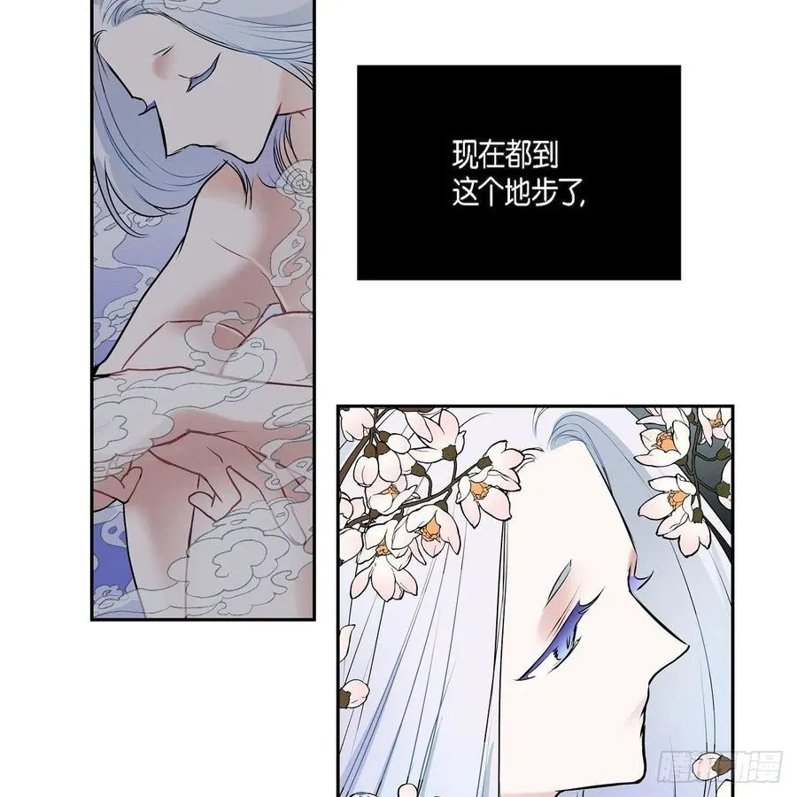 第43话 留下来 第42页