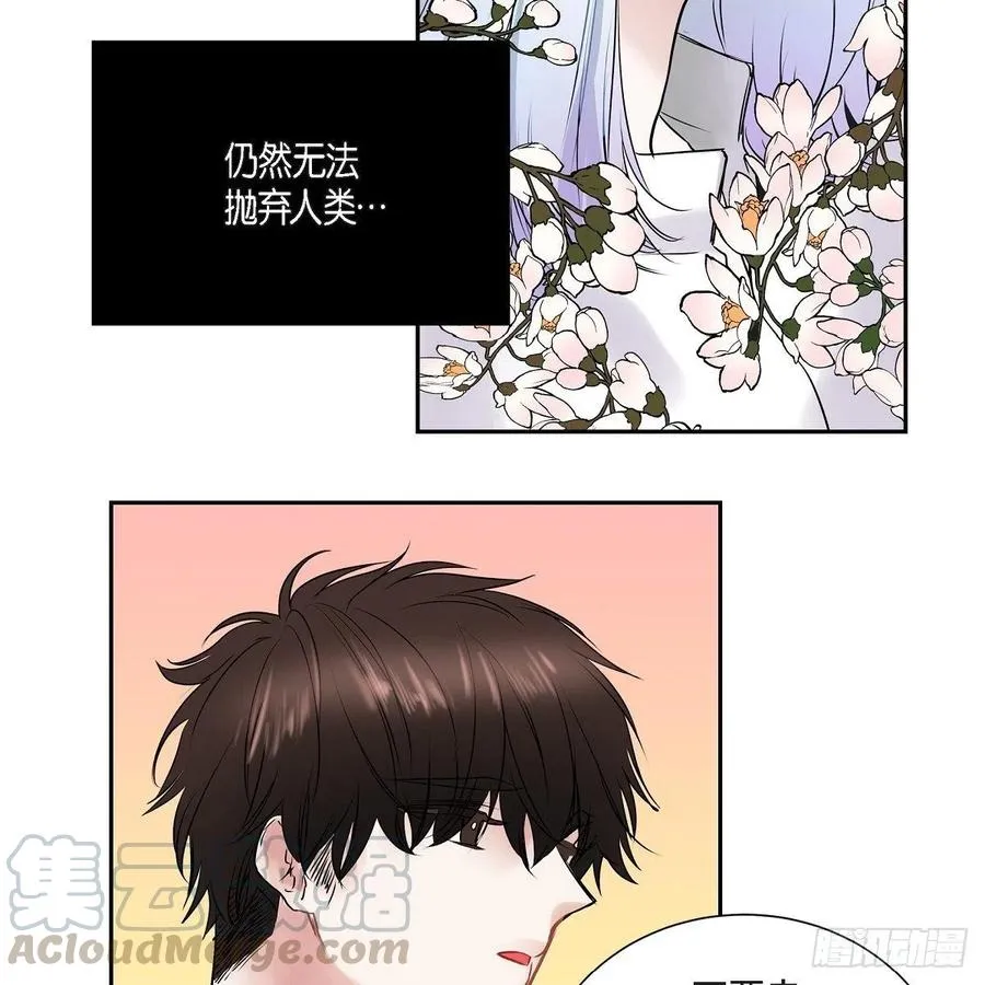 第43话 留下来 第43页