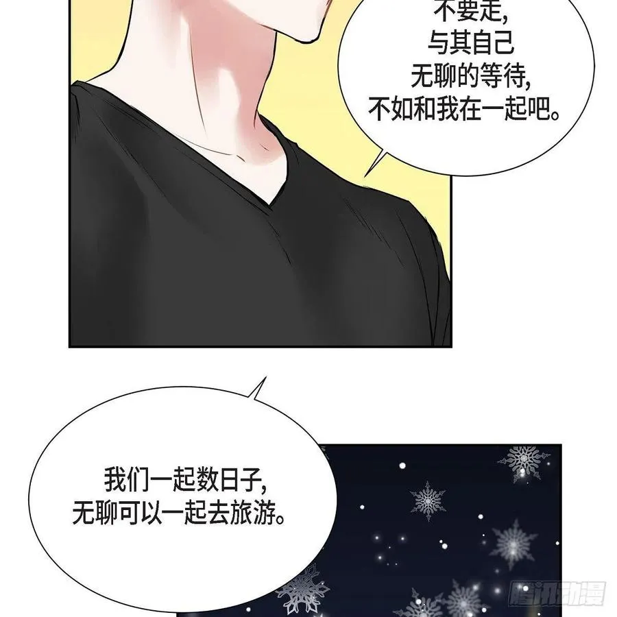 第43话 留下来 第44页