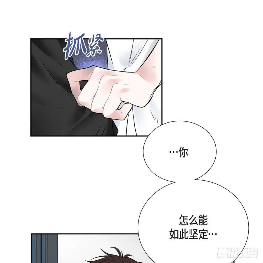 第43话 留下来 第57页