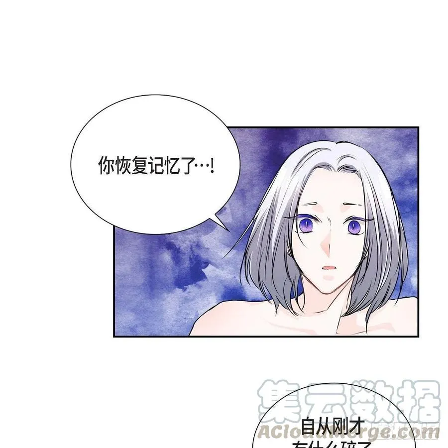 第42话 心的缺口 第1页