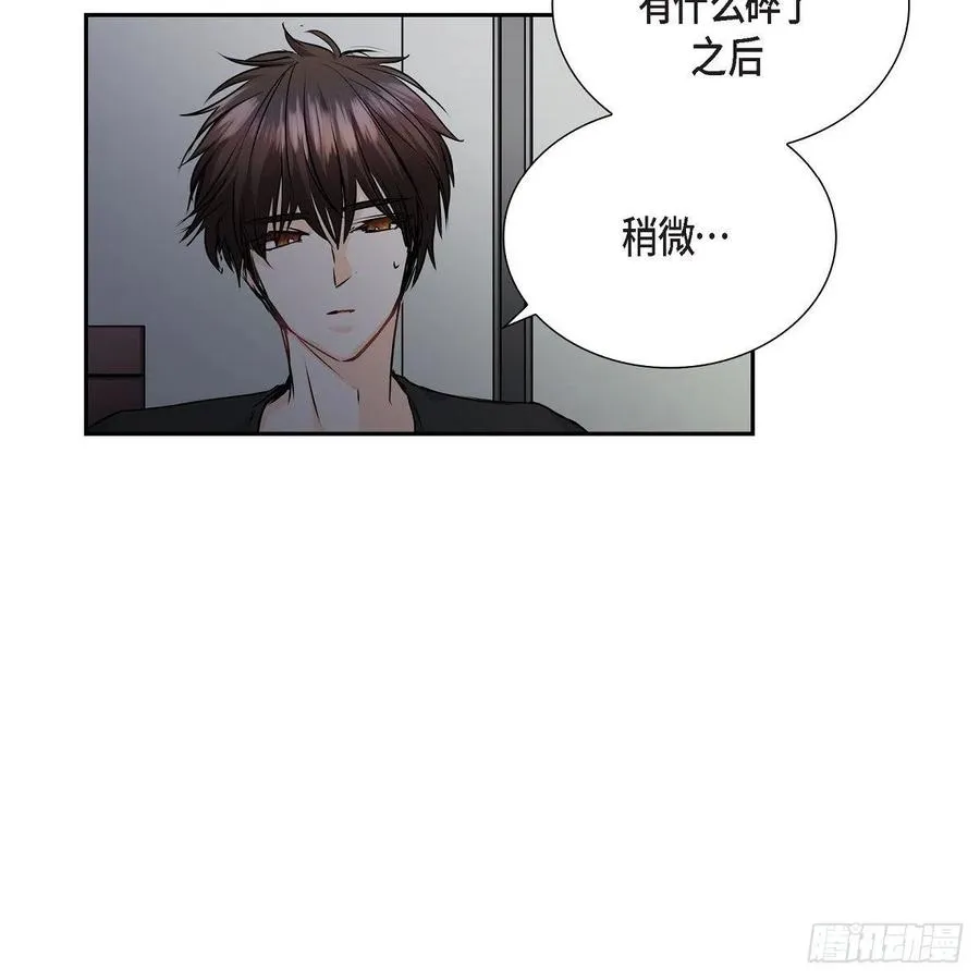 第42话 心的缺口 第2页
