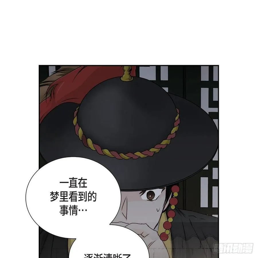 第42话 心的缺口 第3页