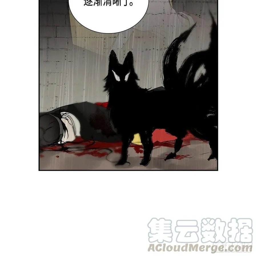 第42话 心的缺口 第4页