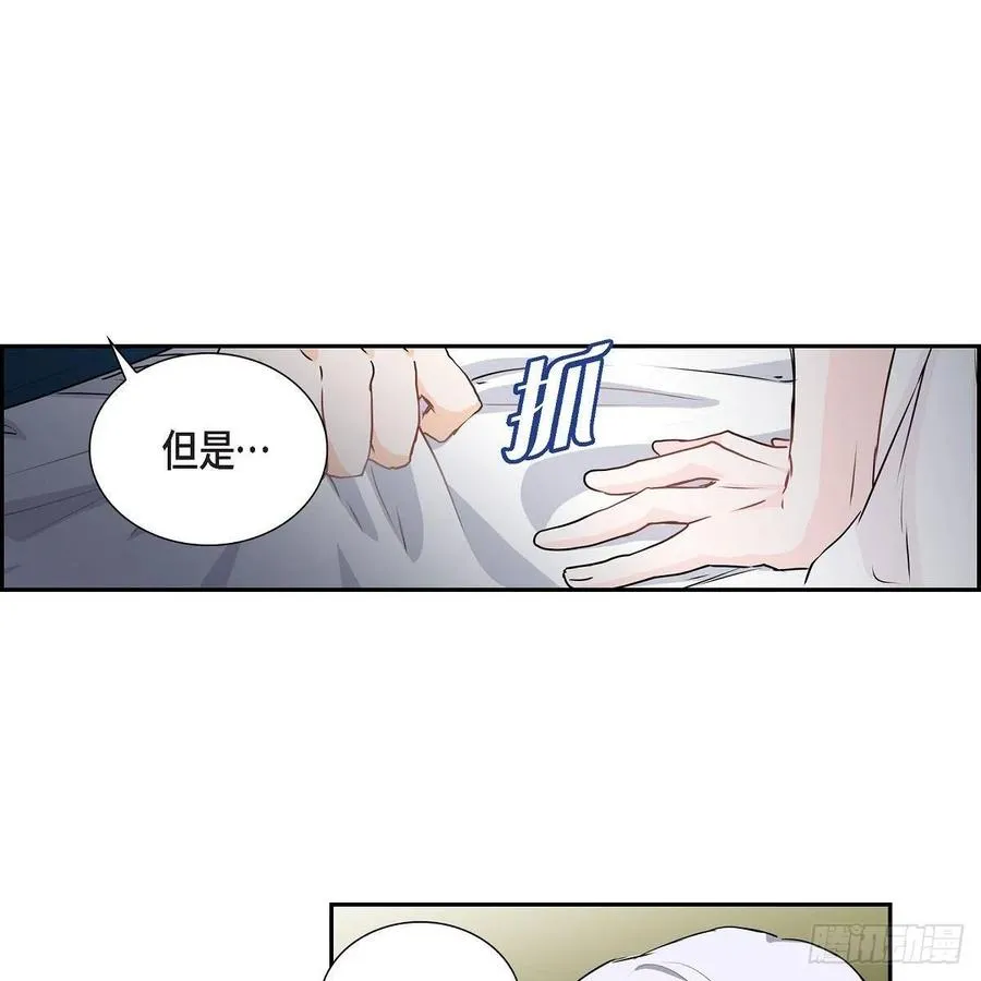 第42话 心的缺口 第5页