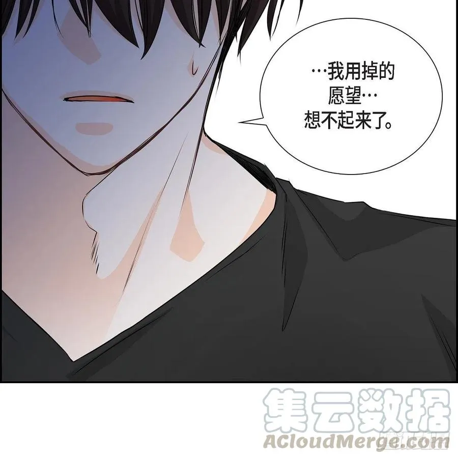 第42话 心的缺口 第7页