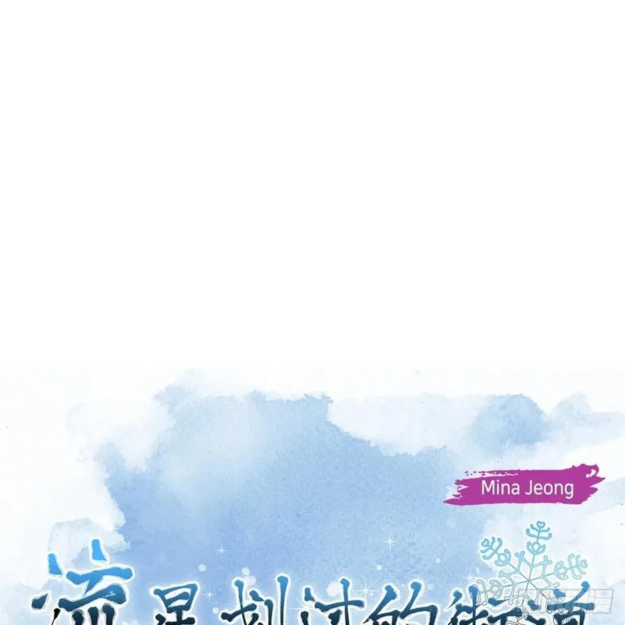 第42话 心的缺口 第8页