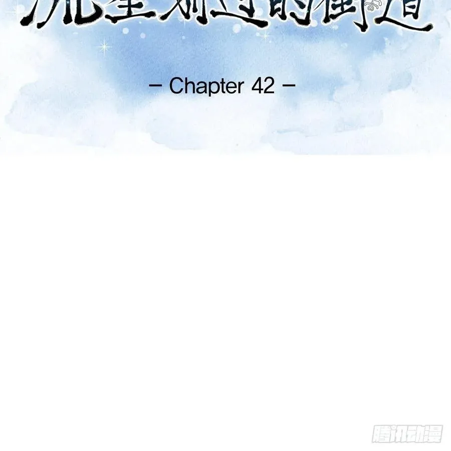 第42话 心的缺口 第9页