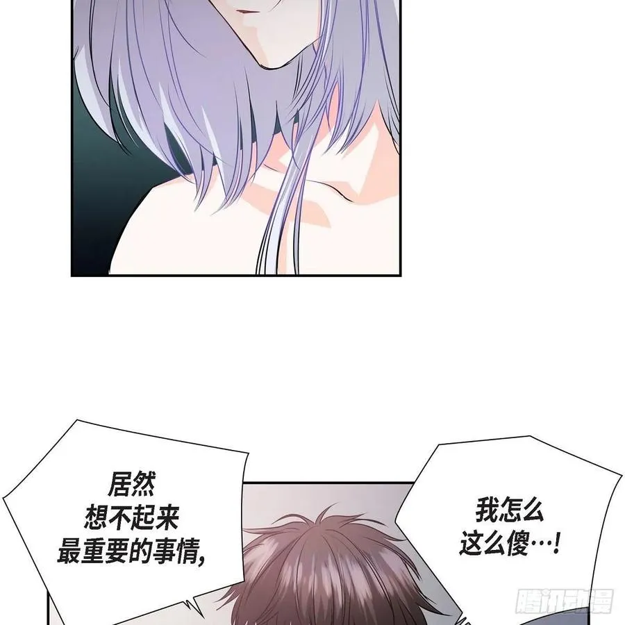第42话 心的缺口 第11页