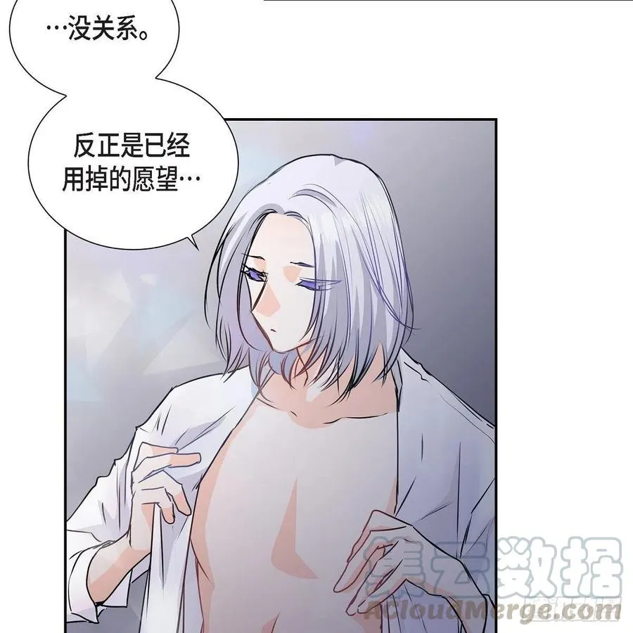 第42话 心的缺口 第13页