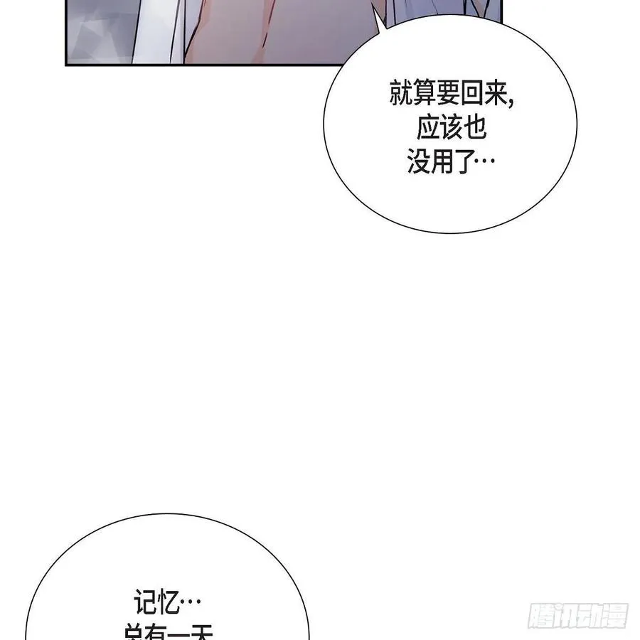 第42话 心的缺口 第14页