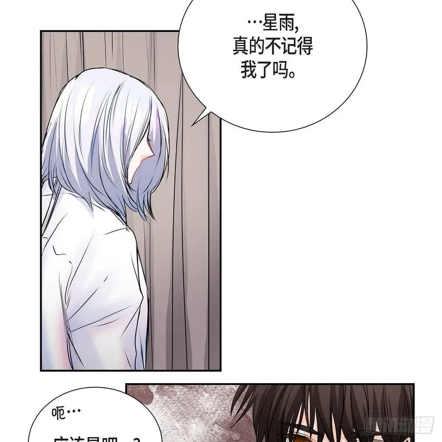 第42话 心的缺口 第30页