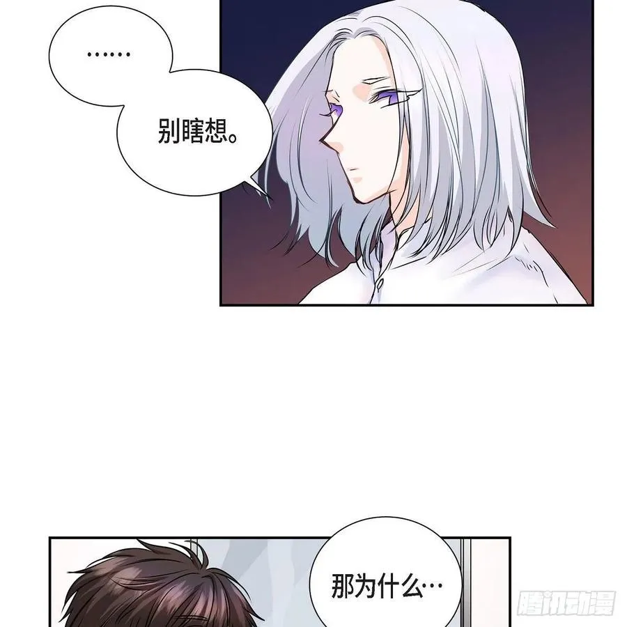 第42话 心的缺口 第35页