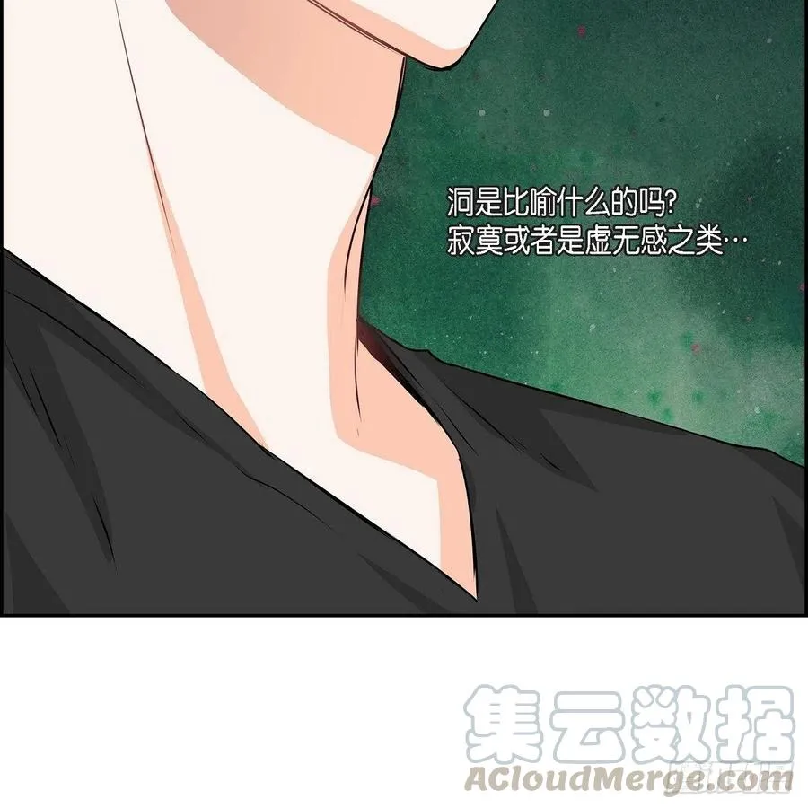 第42话 心的缺口 第40页