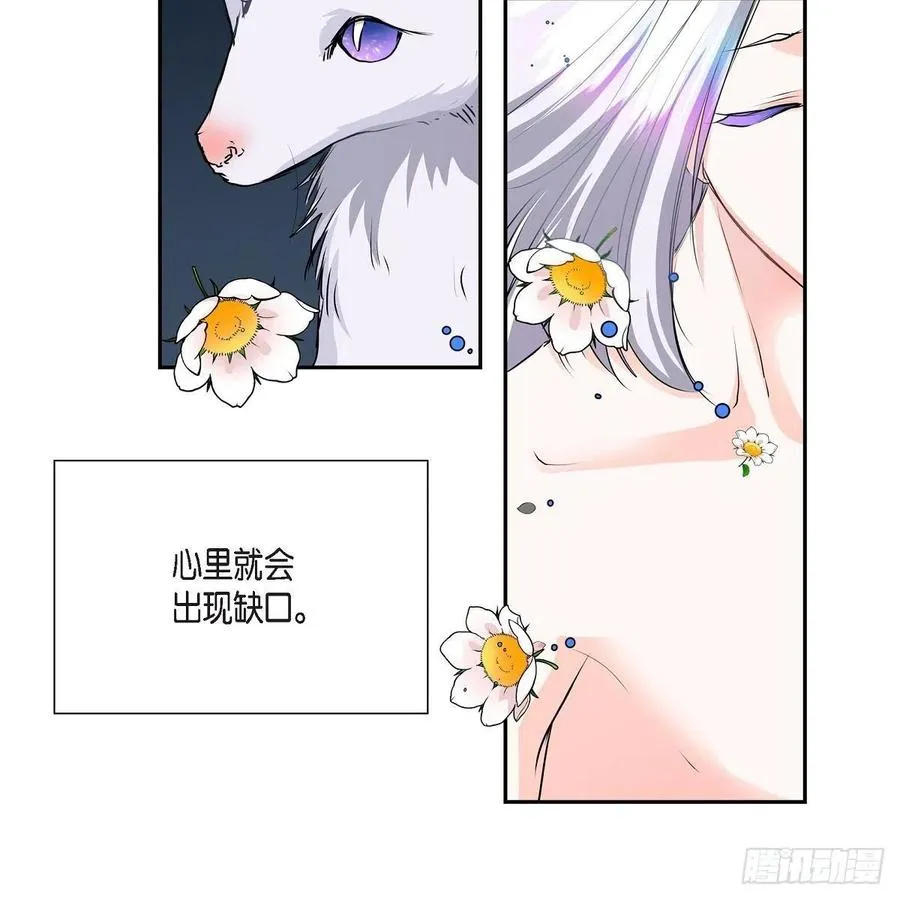 第42话 心的缺口 第42页