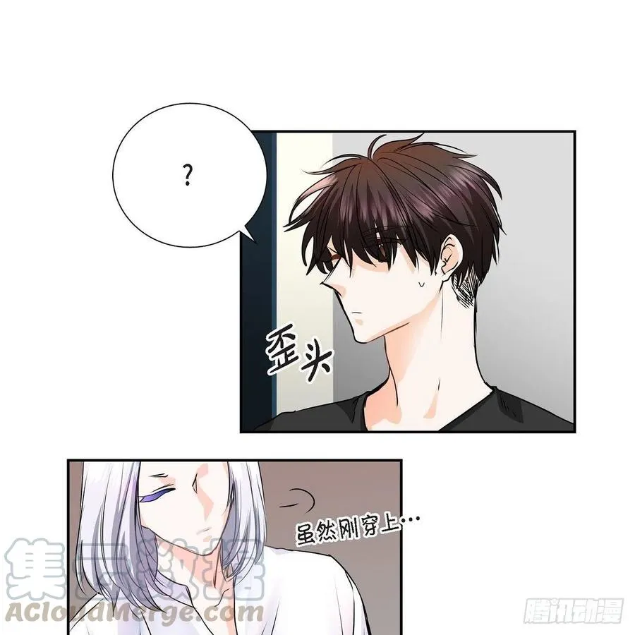 第42话 心的缺口 第43页