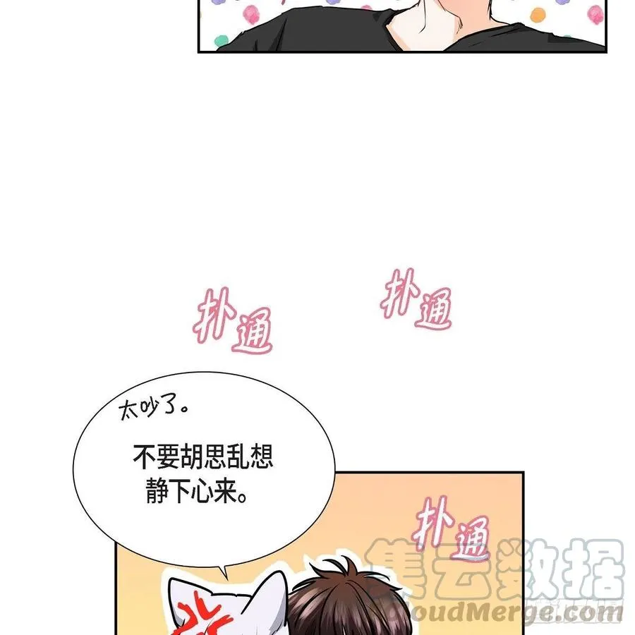 第42话 心的缺口 第46页