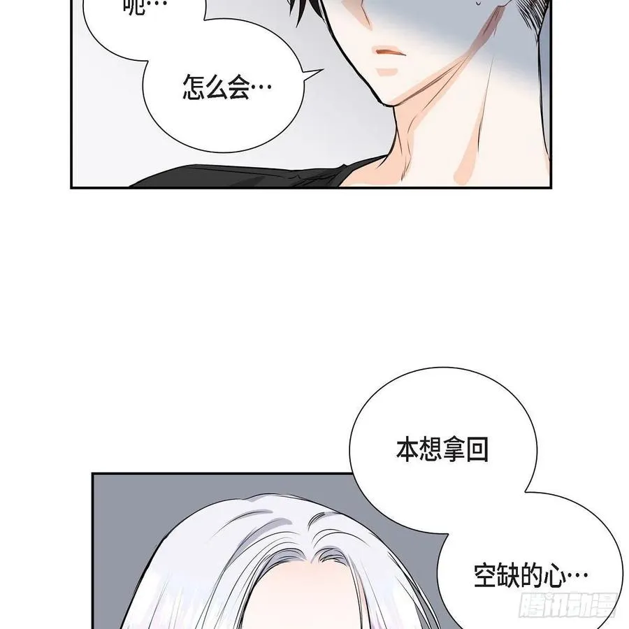 第42话 心的缺口 第53页