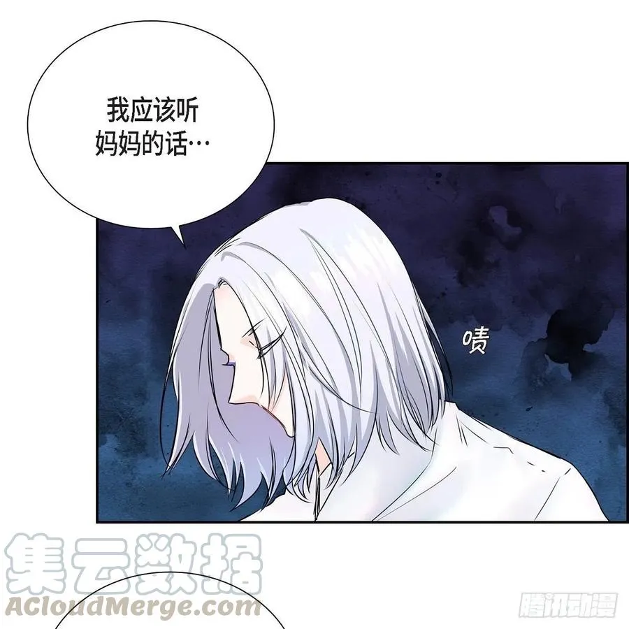 第42话 心的缺口 第55页