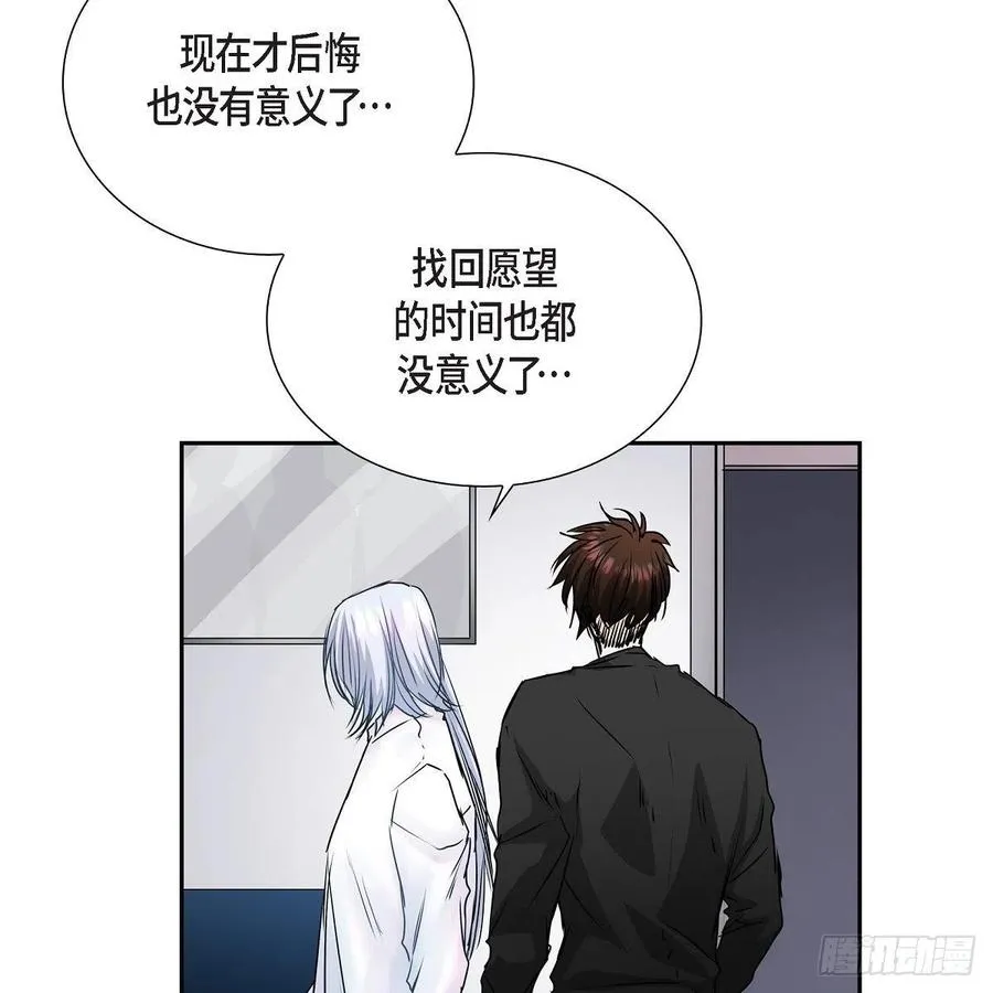 第42话 心的缺口 第56页