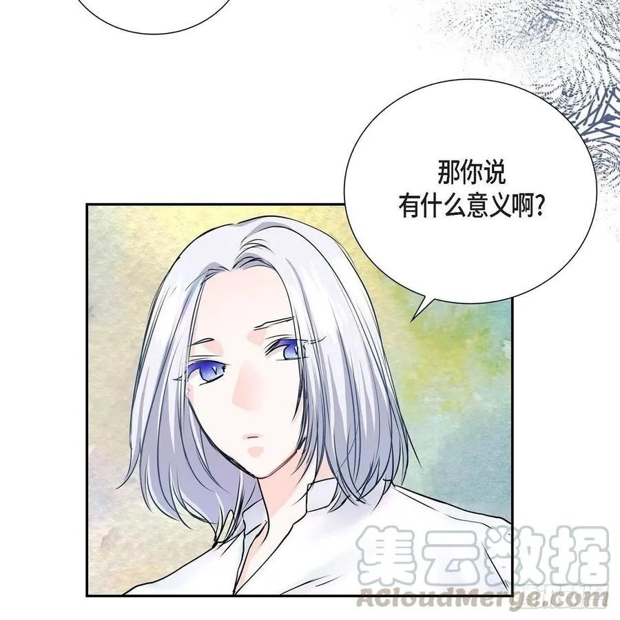 第42话 心的缺口 第58页