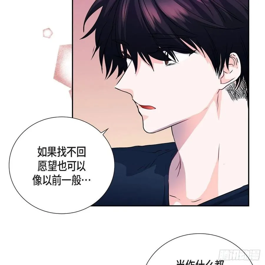第42话 心的缺口 第60页