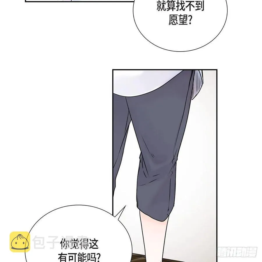 第42话 心的缺口 第62页