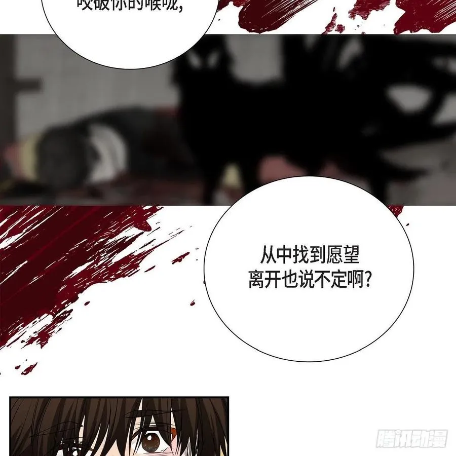 第42话 心的缺口 第66页