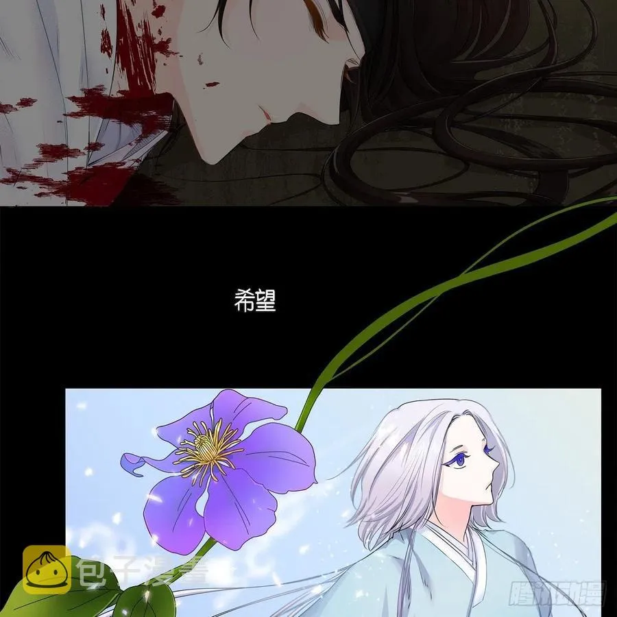 第41话 斐会和我在一起 第2页