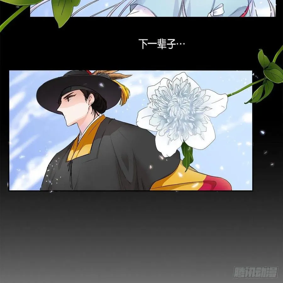 第41话 斐会和我在一起 第3页