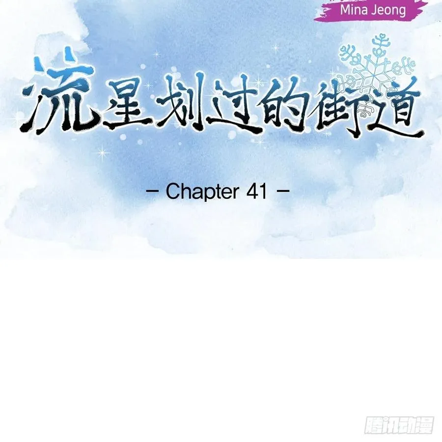 第41话 斐会和我在一起 第5页