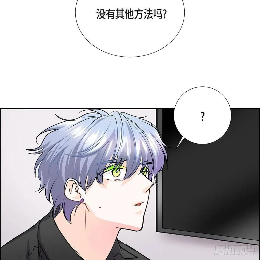 第41话 斐会和我在一起 第9页