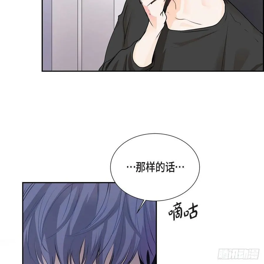 第41话 斐会和我在一起 第11页