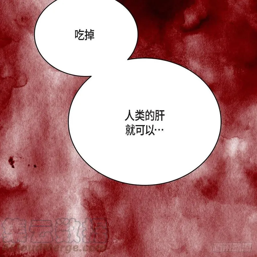 第41话 斐会和我在一起 第13页