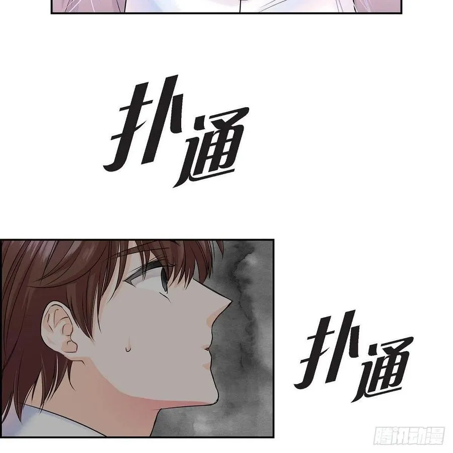 第41话 斐会和我在一起 第20页