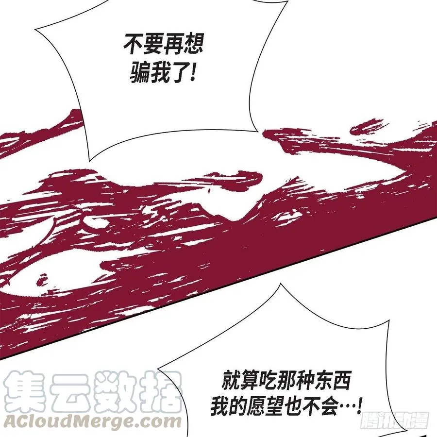 第41话 斐会和我在一起 第22页