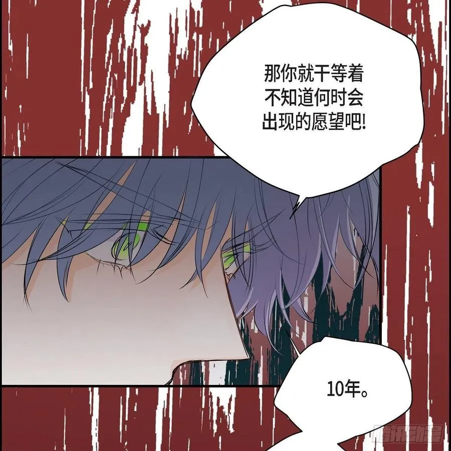 第41话 斐会和我在一起 第26页