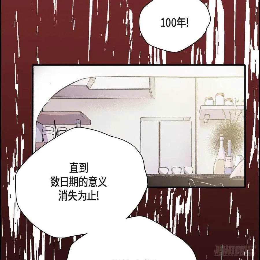 第41话 斐会和我在一起 第27页