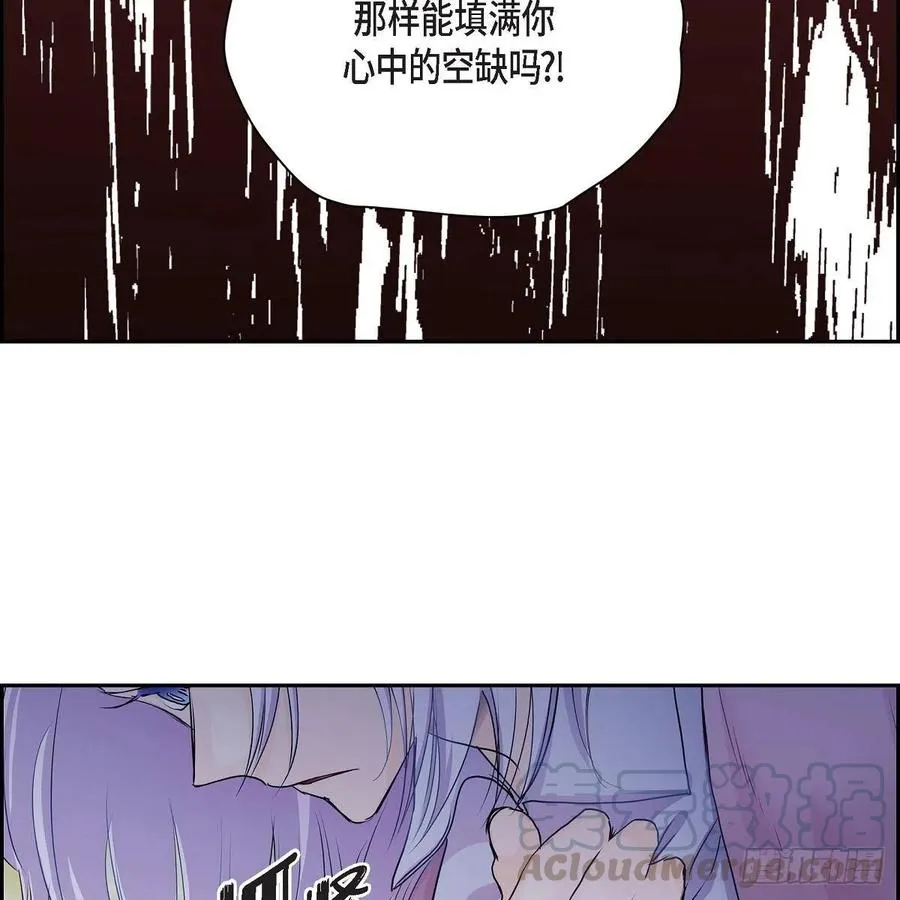 第41话 斐会和我在一起 第28页